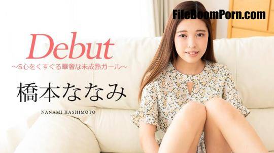 Nanami Hashimoto - Debut Vol.95 : A surprisingly sexy, petite girl who tickles your sadistic side [FullHD/1080p/1.72 GB]