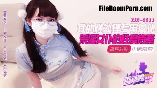 Bear Nana - My lustful maid's sexual service. [FullHD/1080p/711 MB]