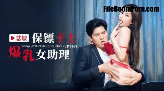 You Na - Bodyguard fucks busty female assistant. [HD/720p/533 MB]